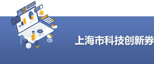 額度增至50萬元 上?？萍紕撔氯χС挚萍计髽I抗疫情 穩發展